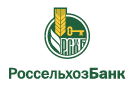 Банк Россельхозбанк в Чулыме-3